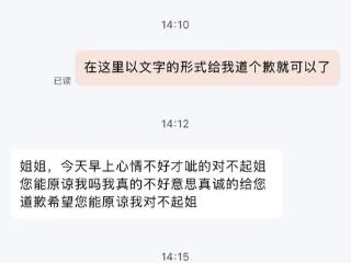 女子点外卖蒸蛋上有侮辱性字母 商家回应：临时工所为，已道歉