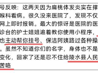 海南陵水县人民医院服务优化升级 暖心服务获市民点赞！