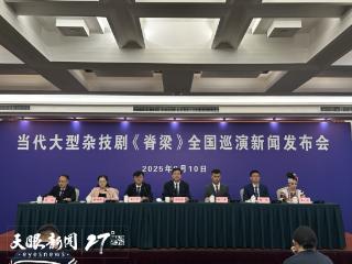 当代大型杂技剧《脊梁》即将开启全国巡演