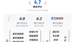 高德推出扫街榜 用真实到店给传统美食榜单“挤水分”