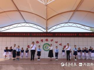 莒县招贤镇中心小学召开秋季开学典礼暨教师节庆祝大会