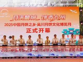 现场购销签约13.6亿元！吴川月饼文化博览月盛大开幕