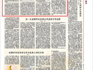 李军星：牢记中国式现代化是中国共产党领导的社会主义现代化