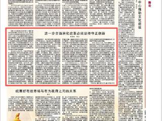 陈雪连 李杰：坚持中国特色社会主义