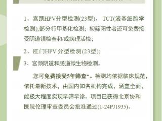 请领取您的健康福利：免费筛查5年！贵阳市公卫中心免费宫颈癌筛查项目启动！