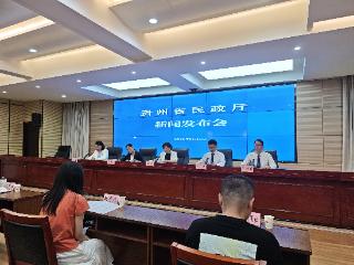 覆盖“一老一小”与“身后事” | 贵州民政行业职业技能竞赛9月12日在贵阳开赛
