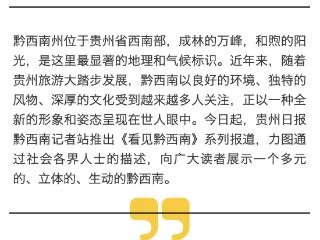 看见黔西南｜随着旅游大开发，黔西南优质精品咖啡会被更多人看见和喜爱