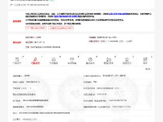 深圳市特发文体发展有限公司因特种设备违法行为被罚