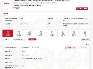 因项目未办理相关手续，酒泉鑫达能源开发有限责任公司被罚21万元