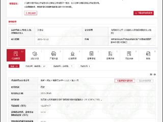中铁贵州工程有限公司违规施工被罚超10万元