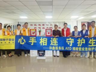 青岛市即墨区：AED捐赠暨应急救护公益课堂走进华庭社区