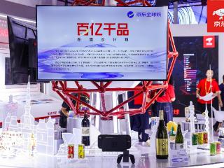 京东全球购亮相2025年服贸会 搭建全球好物与中国市场直通车