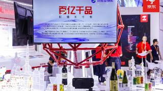 京东全球购亮相2025年服贸会 搭建全球好物与中国市场直通车