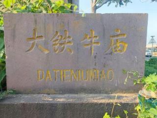 《生万物》热播，牵出“天牛庙村”跨越时空的温情故事