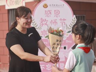 临沂：小学生为老师庆祝教师节