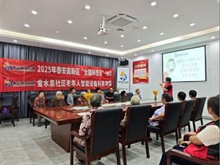 解“数字鸿沟”，享智能生活——北集坡街道金水泉社区开展老年人智能设备科普课堂