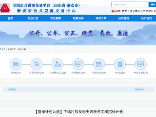 建设景观桥、水坝，铺设车行道！泰安下峪村双龙河支流将改造→