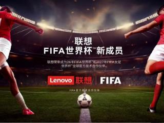 从智能售票到全方位体验：2026FIFA世界杯的“AI进化论”