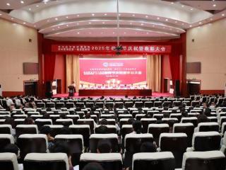 滨医附院（第一临床医学院）举办2025年教师节庆祝暨表彰大会