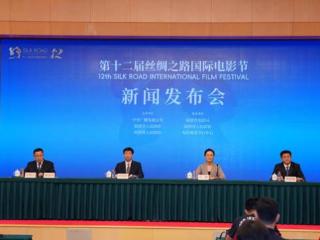 第十二届丝绸之路国际电影节将在福州启幕！