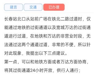 长春站这里可以这么走！