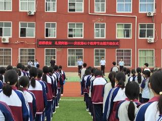 临沂汪沟第一中学举办教师节系列庆祝活动