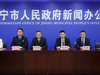济宁市“政企会客厅进商圈•助力金秋消费季”活动新闻发布会召开