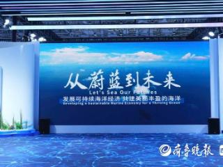 八万人观展、实现交易额八千余万元！2025东亚海洋博览会落幕