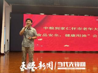 仁怀市老年大学联合企业开展“食品安全，健康用油”专题讲座