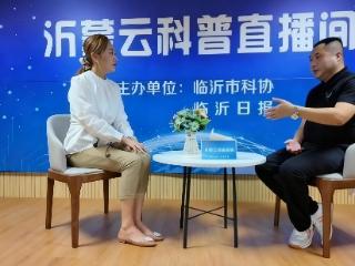 大数据AI不神秘沂蒙云科普直播间里“揭面纱”