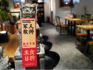 和府捞面累计服务教师军人超5.7万次，公益之路永不停歇
