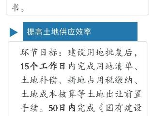 一图读懂《德州市优化重点项目建设全流程服务保障集成改革方案》