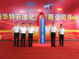 海南首个国有沥青仓储加工基地东方开业