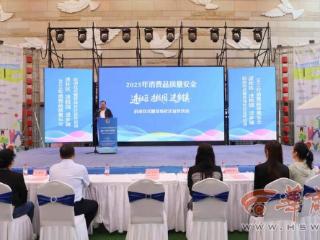 陕西省市场监管局启动2025年消费品质量安全“进社区、进校园、进乡镇”系列宣传活动