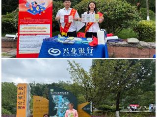 金融知识进景区丨兴业银行贵阳分行反假货币宣传融入人气公园（二）