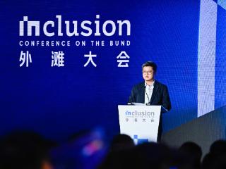 蚂蚁韩歆毅外滩大会发言：通证化的价值探索和风险防控应放在同等位置