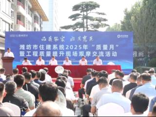 德州天元集团潍州风华项目承办潍坊市“质量月”观摩交流活动