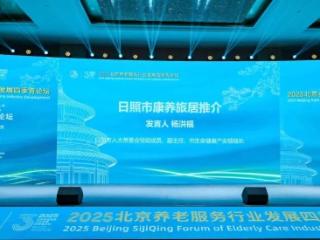 北康养发布七大优选康养旅居城市，日照位列其中