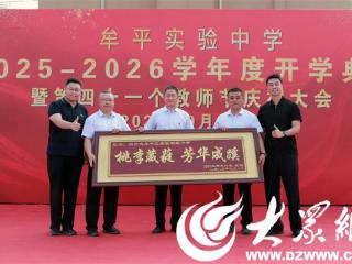 牟平区实验中学：2007级校友归巢送祝福，师生同心传薪火