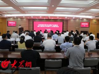 菏泽市召开惠农金融产品服务工作会议 政银担协同发力助推乡村振兴