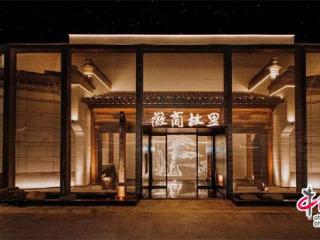 徽商故里“创新之问”：以美食为钥打开黄山文旅