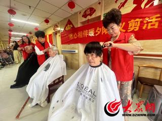 社会主义核心价值观“五融入”丨菏泽鲁西新区陈集镇：“爱心义剪”走进养老院