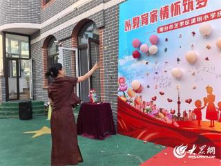 以教育家情怀筑梦 与幸福共生同行——芝罘区潇翔小学隆重举办教师节庆祝活动