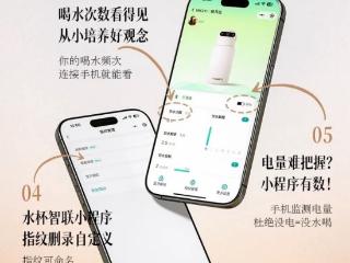 喝水也要“刷指纹”？ 指纹杯是安全防护，还是智商税？