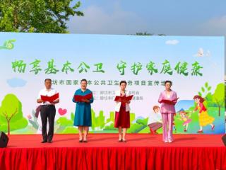 廊坊：举办“畅享基本公卫 守护家庭健康”服务提升行动暨基本公共卫生服务15年主题宣传活动