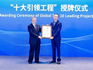 山东电建三公司摩洛哥努奥二期光热电站项目荣获全球能源互联网示范项目“十大引领工程”奖