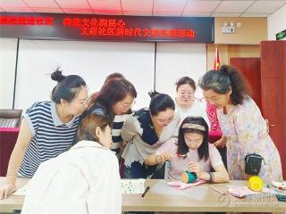 体验非遗魅力 融洽邻里温情