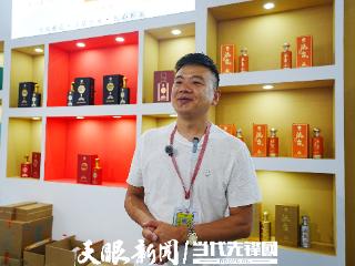 【记者观察】从线下品酒到线上“云干杯”，酒博会玩出消费新花样