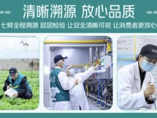 2025全国食品安全宣传周启动 京东七鲜上线“全程溯源”守护食品安全