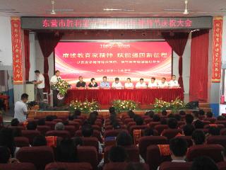 赓续教育家精神 赋能强国新征程——东营市胜利第六中学隆重举行第41个教师节表彰大会